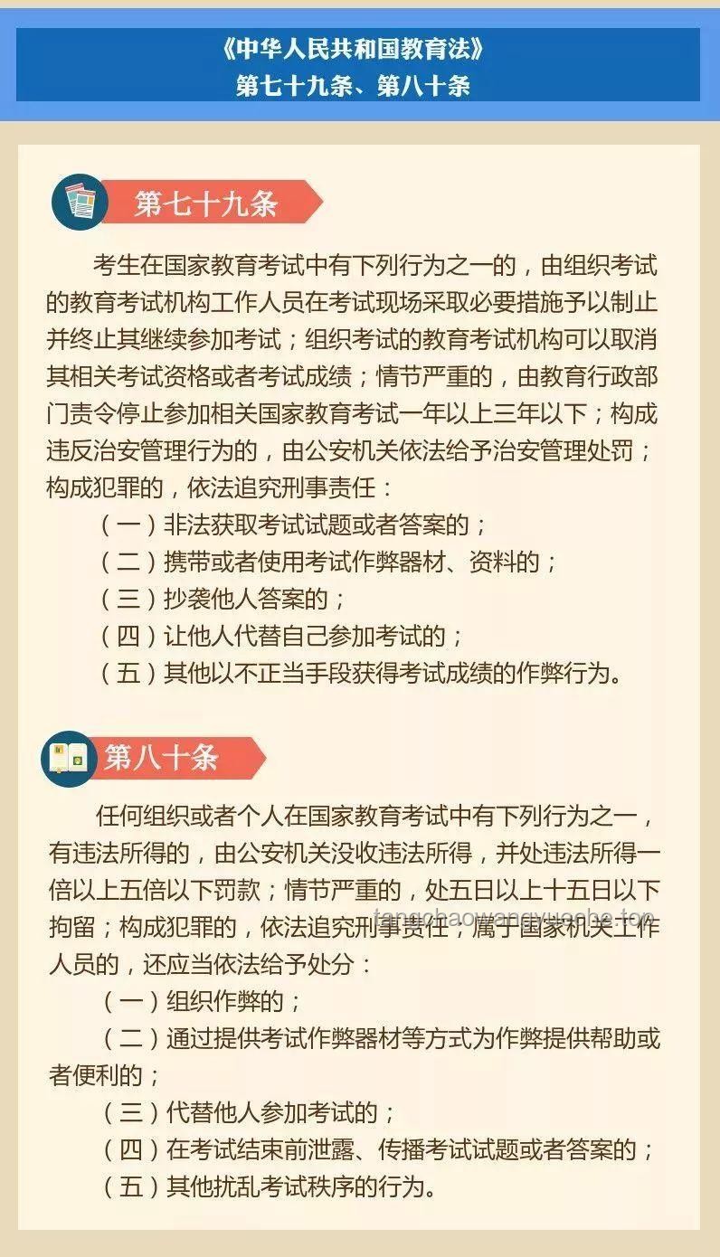 高考场上作弊举报决策案例研究