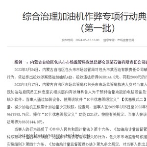 高考场上作弊举报决策案例研究